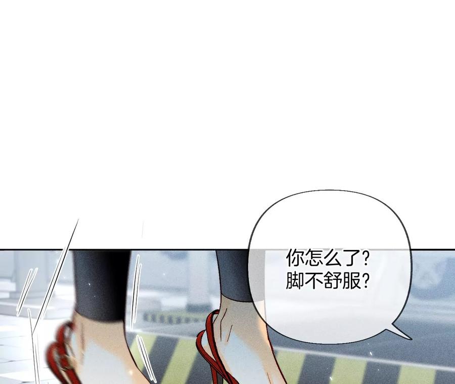 《男友半糖半盐》65·同床异梦 第68页