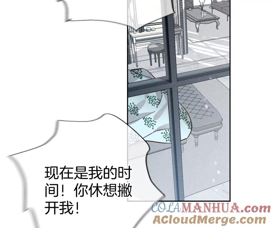 《男友半糖半盐》65·同床异梦 第25页