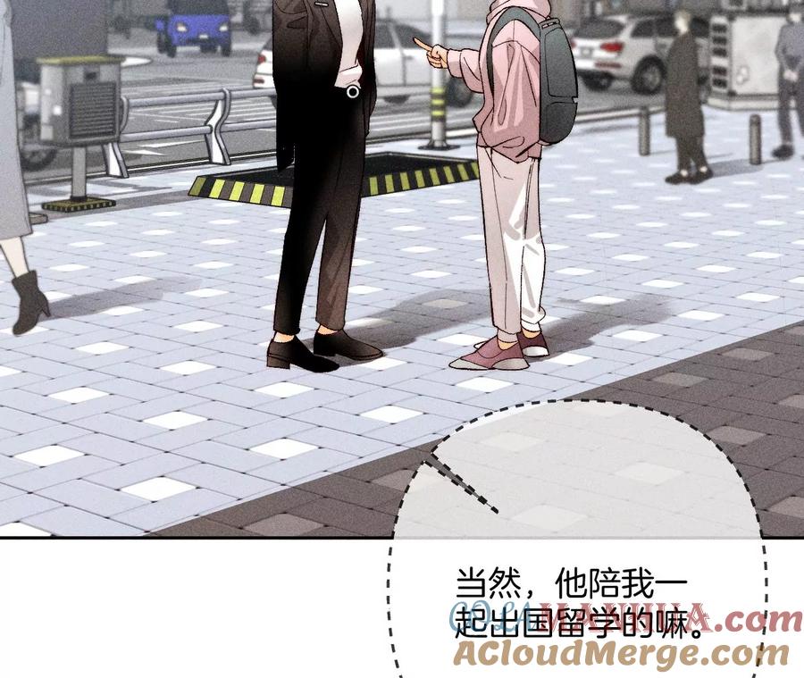 《男友半糖半盐》65·同床异梦 第49页