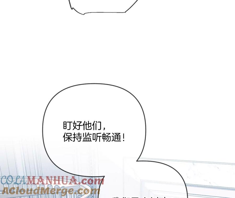 《男友半糖半盐》65·同床异梦 第40页