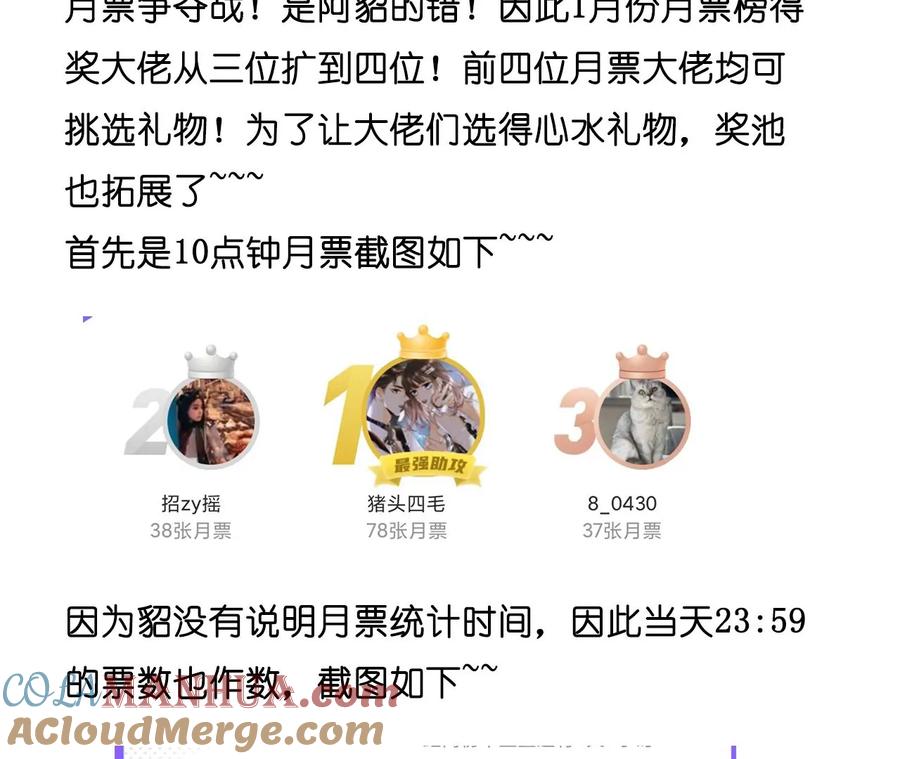 《男友半糖半盐》65·同床异梦 第91页
