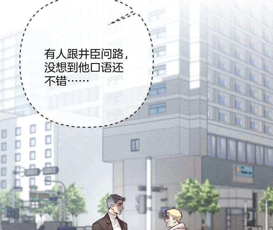 《男友半糖半盐》65·同床异梦 第48页