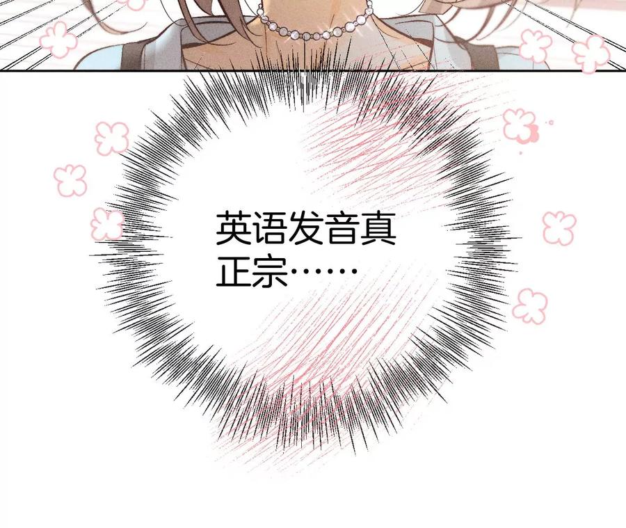 《男友半糖半盐》65·同床异梦 第57页