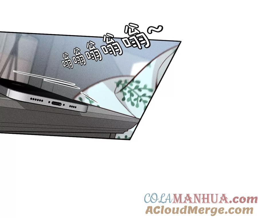 《男友半糖半盐》65·同床异梦 第34页
