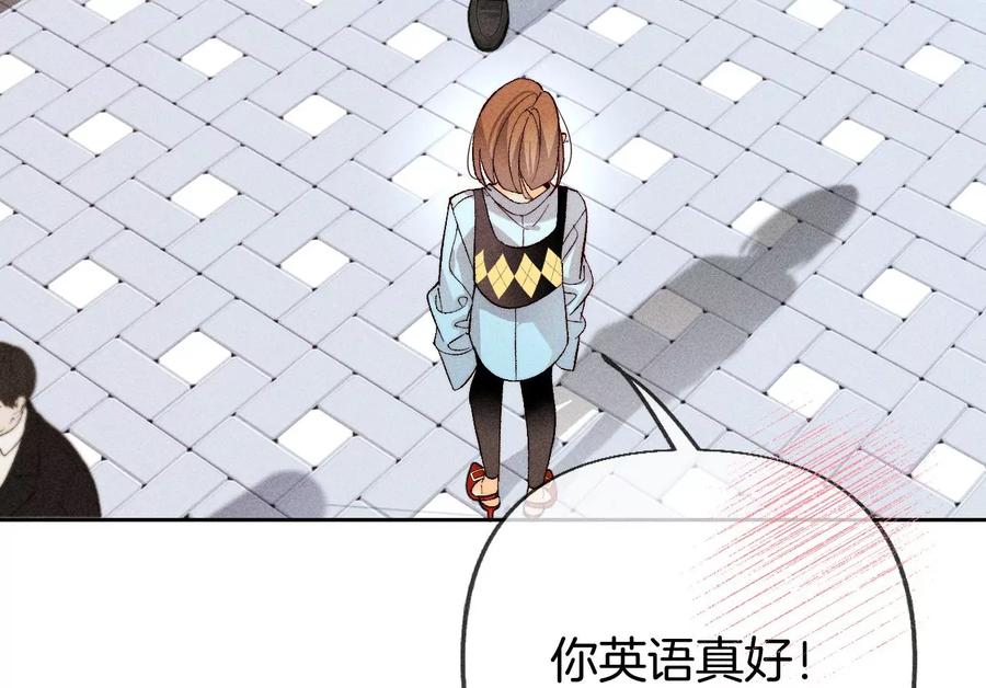 《男友半糖半盐》65·同床异梦 第63页