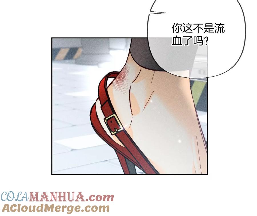 《男友半糖半盐》65·同床异梦 第70页