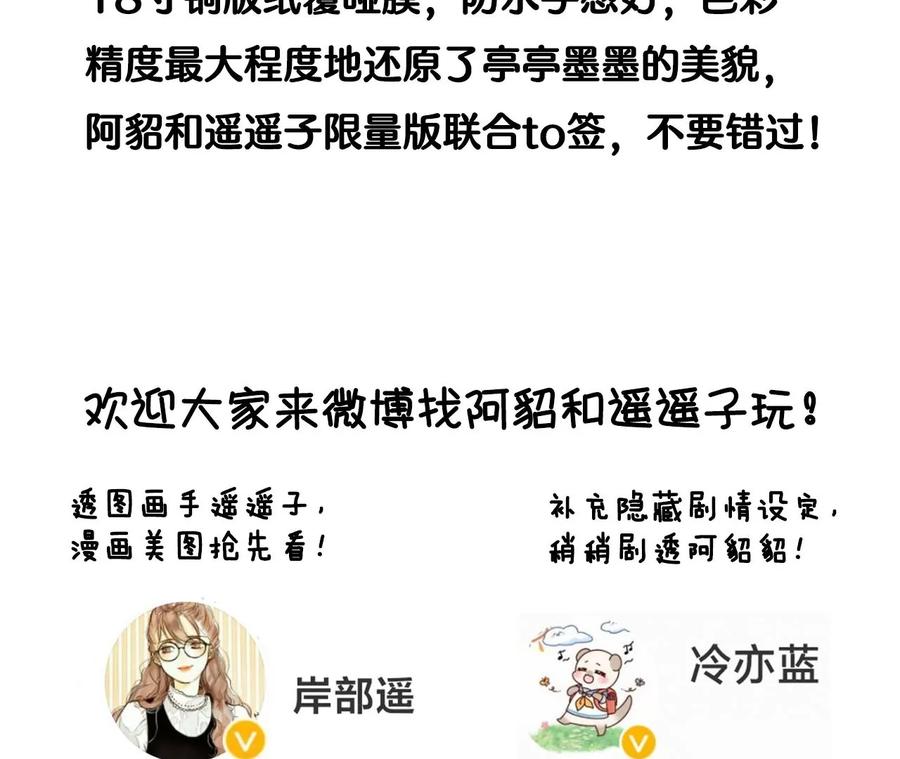 《男友半糖半盐》65·同床异梦 第96页