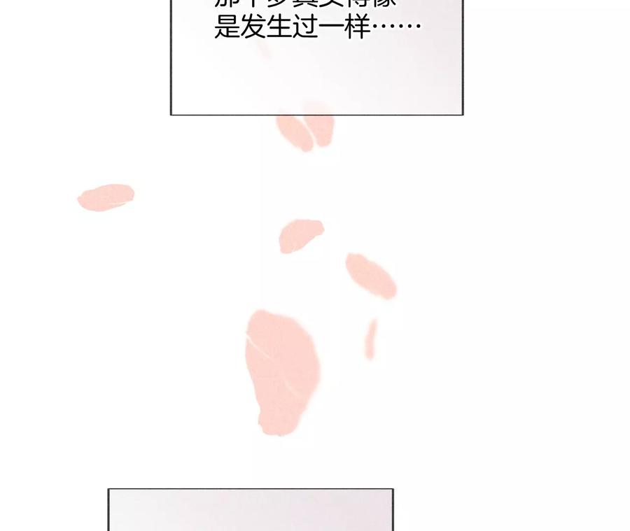 《男友半糖半盐》65·同床异梦 第15页