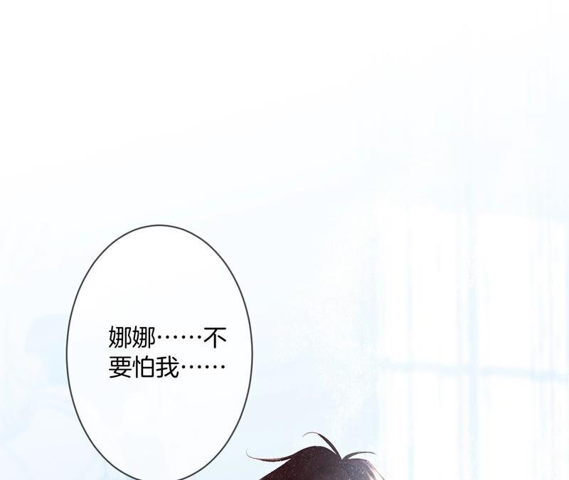 《男友半糖半盐》06·演不好，别下床 第69页