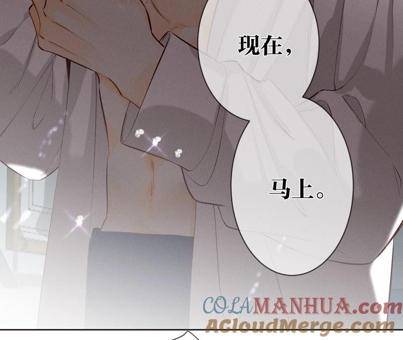 《男友半糖半盐》06·演不好，别下床 第7页