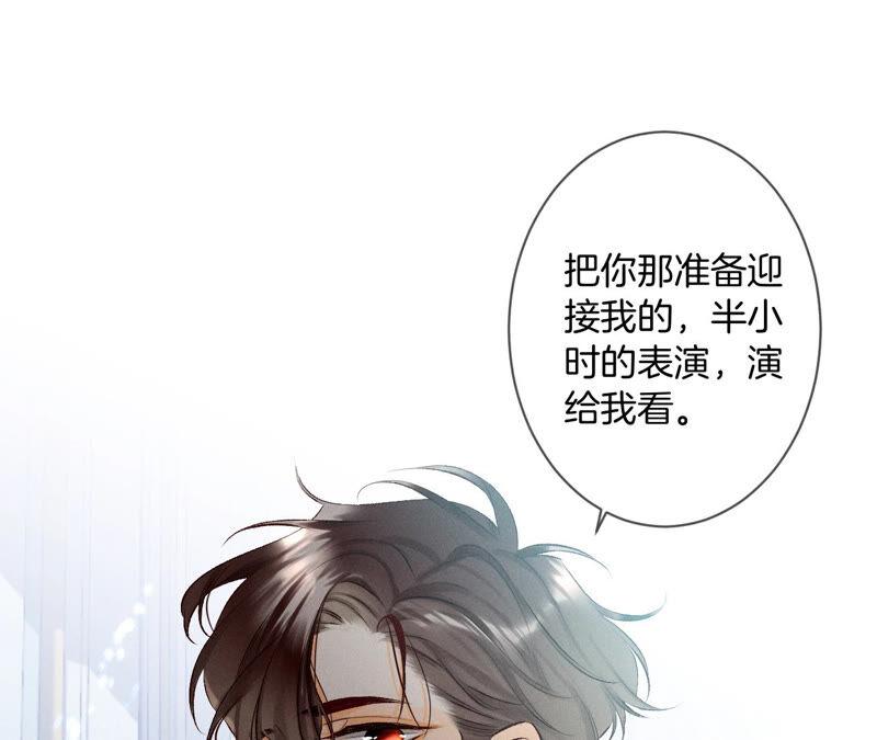 《男友半糖半盐》06·演不好，别下床 第5页