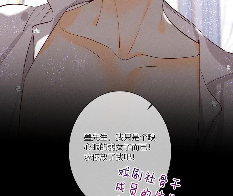《男友半糖半盐》06·演不好，别下床 第27页