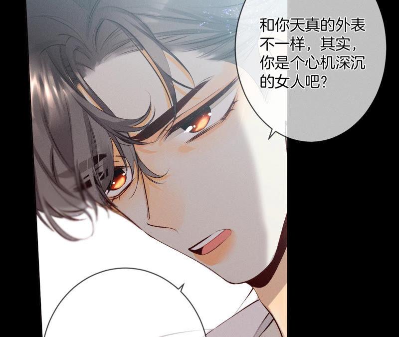 《男友半糖半盐》06·演不好，别下床 第29页