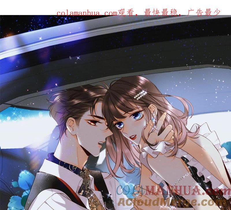 《男友半糖半盐》06·演不好，别下床 第1页