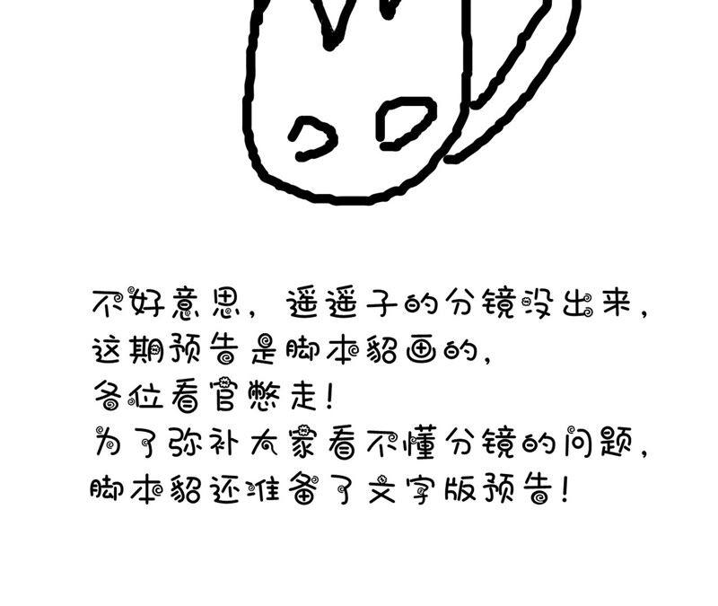 《男友半糖半盐》06·演不好，别下床 第78页