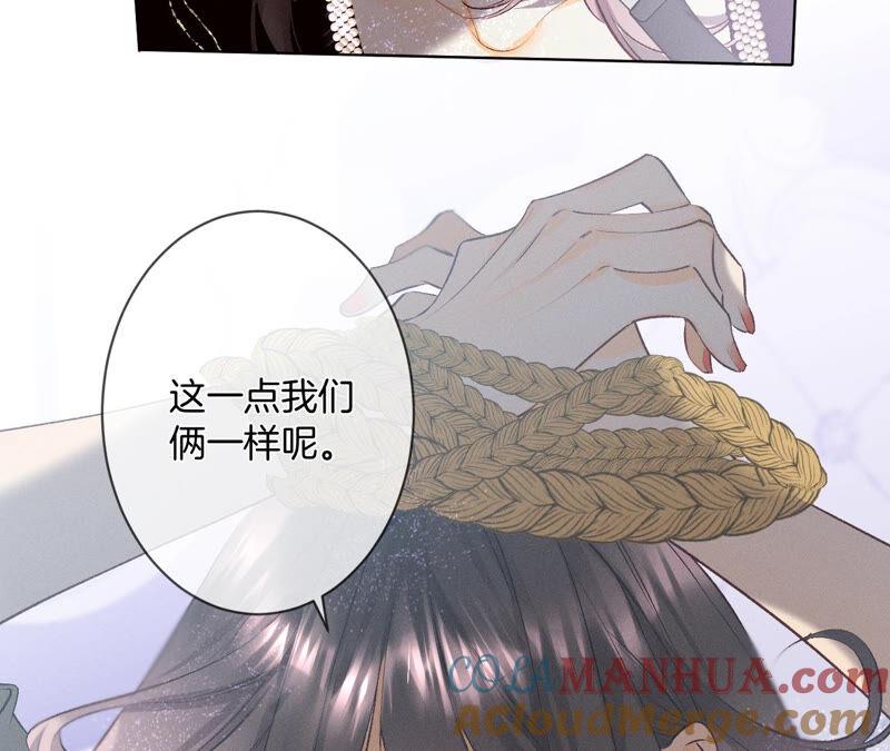 《男友半糖半盐》06·演不好，别下床 第37页
