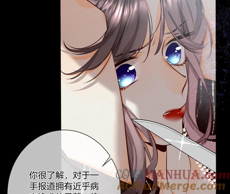 《男友半糖半盐》06·演不好，别下床 第31页