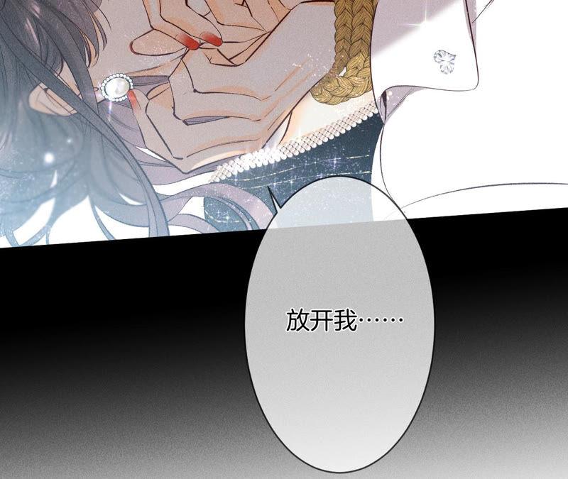 《男友半糖半盐》06·演不好，别下床 第62页