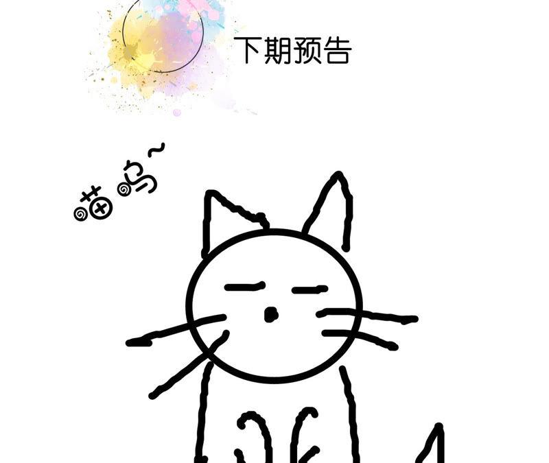 《男友半糖半盐》06·演不好，别下床 第77页