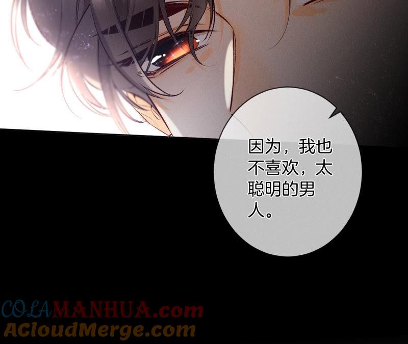 《男友半糖半盐》06·演不好，别下床 第40页