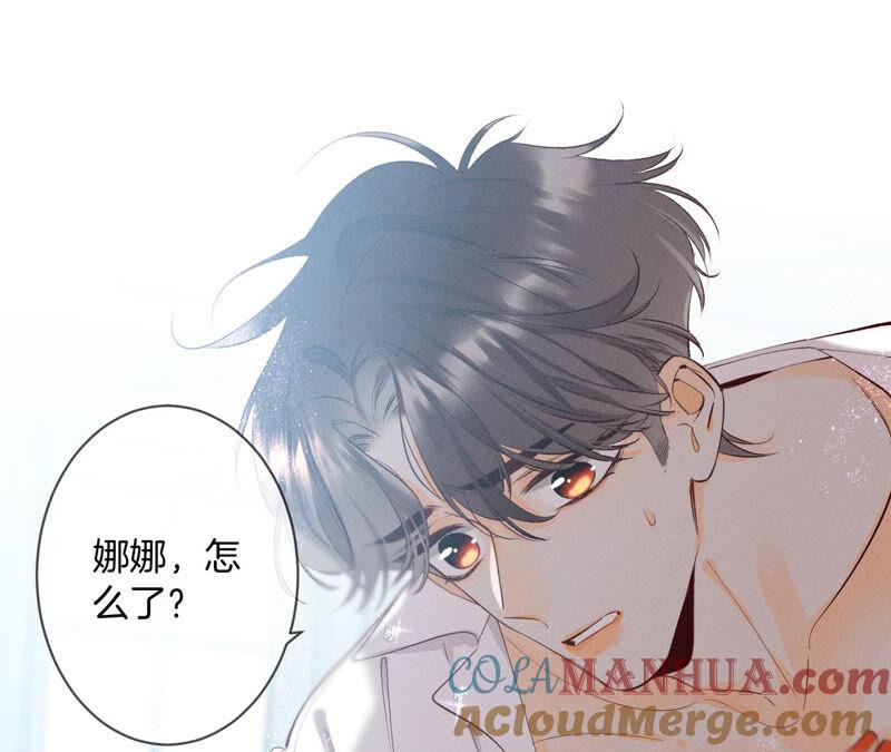《男友半糖半盐》06·演不好，别下床 第64页