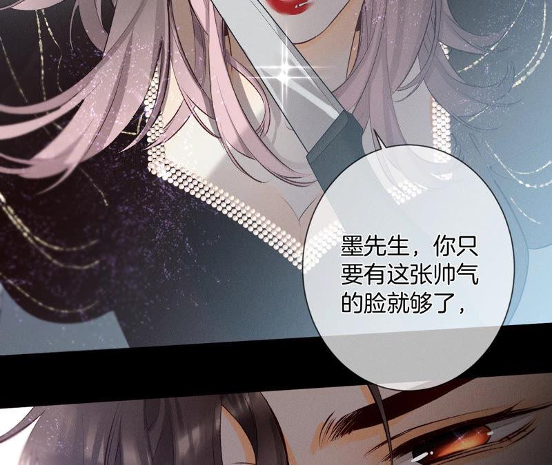 《男友半糖半盐》06·演不好，别下床 第39页