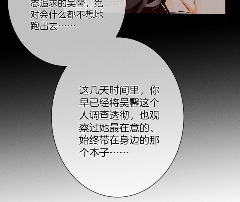《男友半糖半盐》06·演不好，别下床 第32页