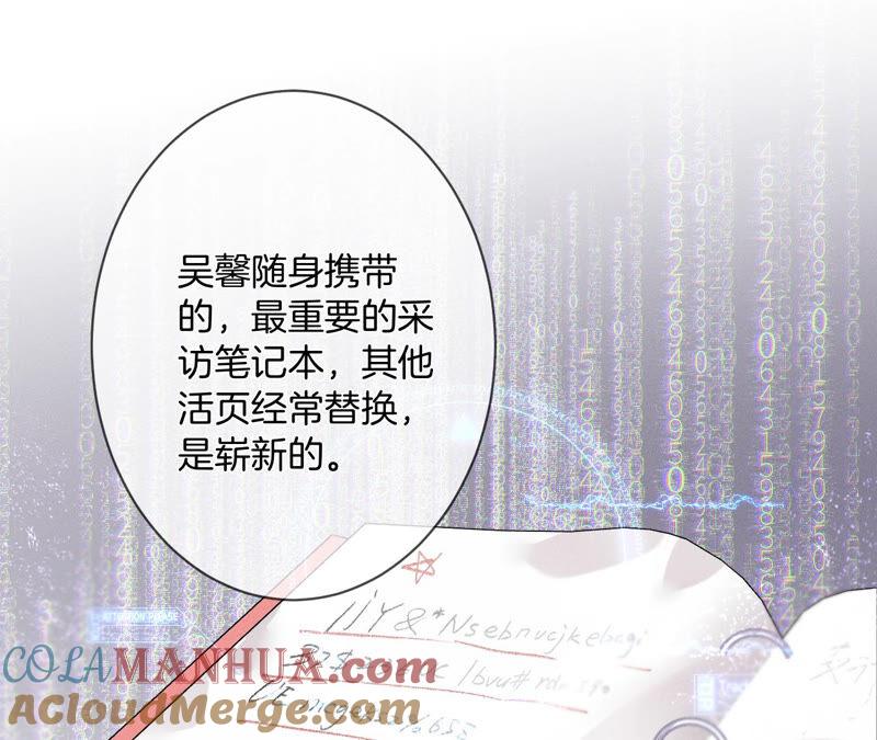 《男友半糖半盐》06·演不好，别下床 第34页