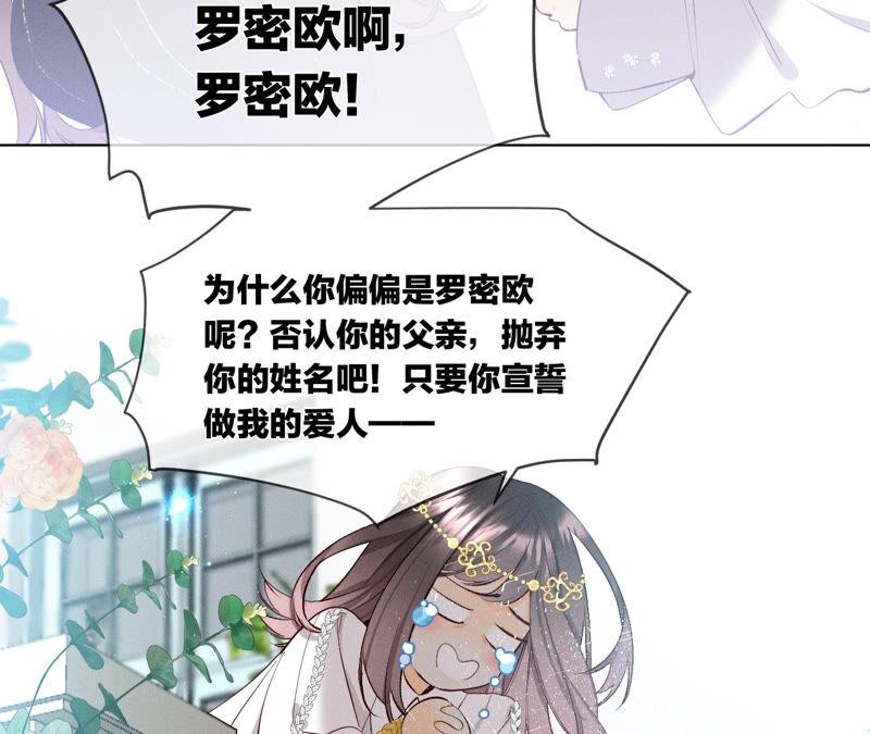 《男友半糖半盐》06·演不好，别下床 第21页