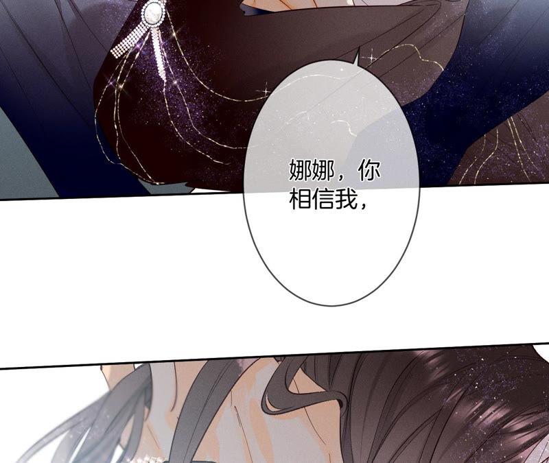 《男友半糖半盐》06·演不好，别下床 第71页