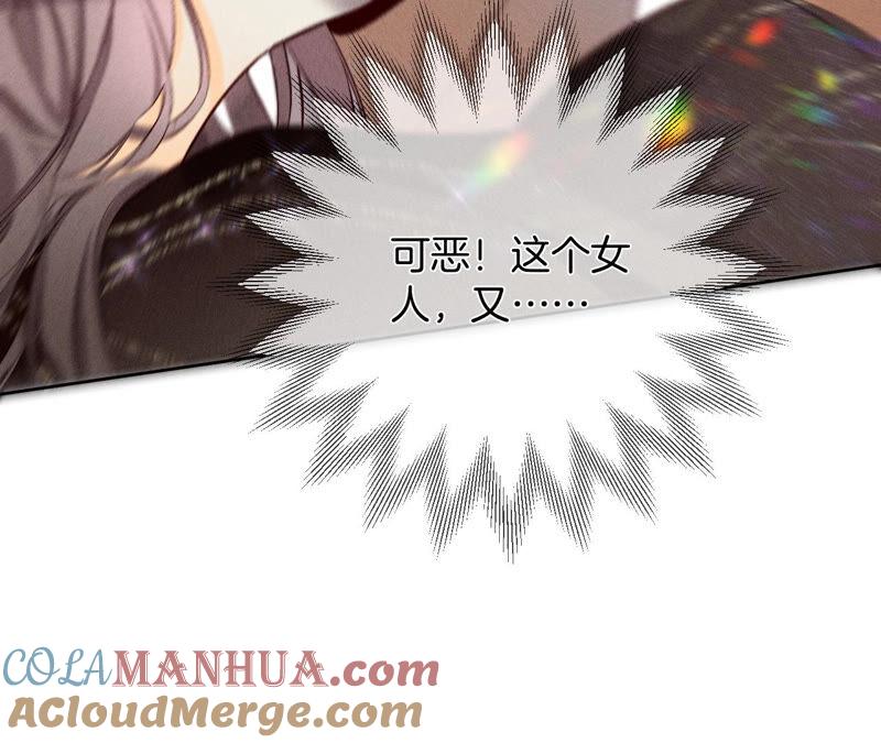 《男友半糖半盐》06·演不好，别下床 第49页