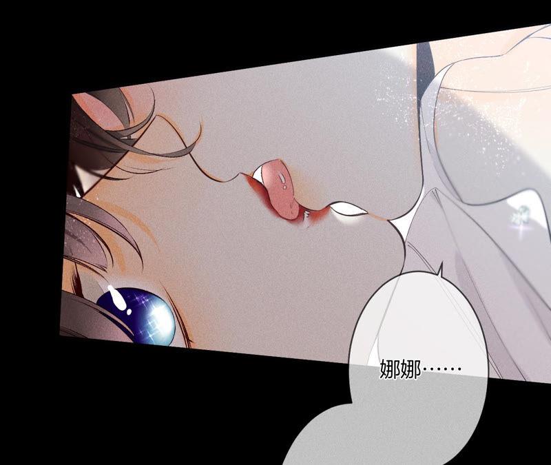 《男友半糖半盐》06·演不好，别下床 第59页