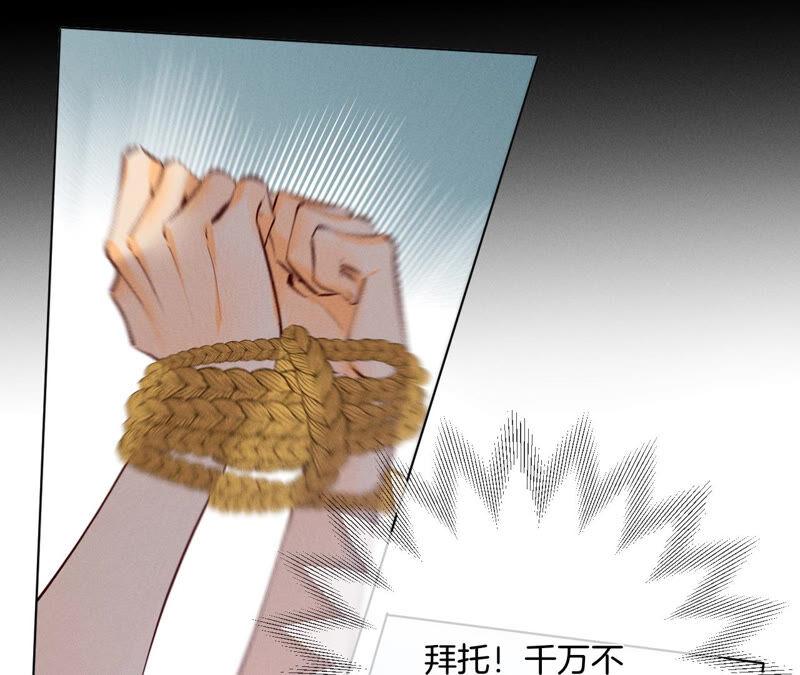 《男友半糖半盐》06·演不好，别下床 第41页