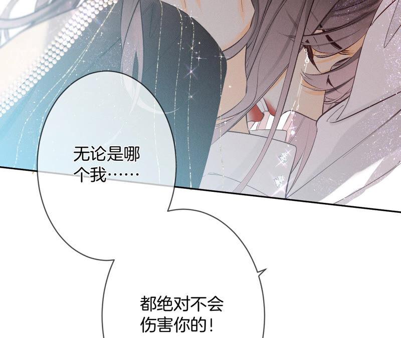 《男友半糖半盐》06·演不好，别下床 第72页