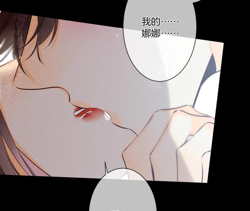 《男友半糖半盐》06·演不好，别下床 第60页