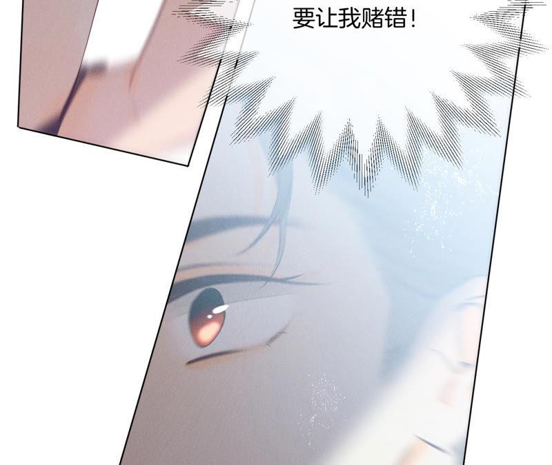 《男友半糖半盐》06·演不好，别下床 第42页