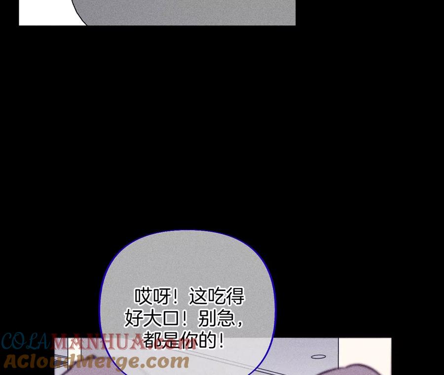 《男友半糖半盐》66·唯有事业不负我 第37页