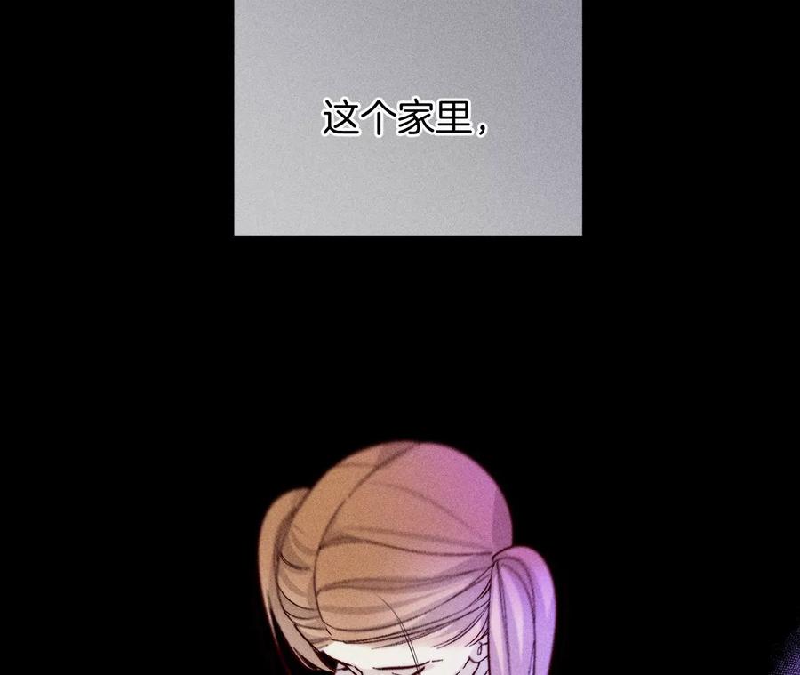 《男友半糖半盐》66·唯有事业不负我 第42页