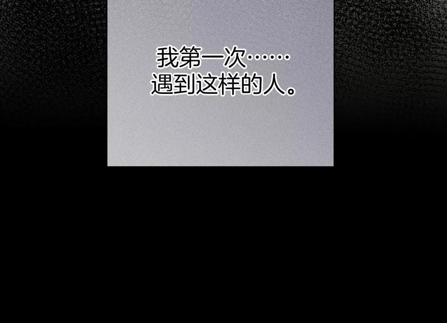 《男友半糖半盐》66·唯有事业不负我 第30页