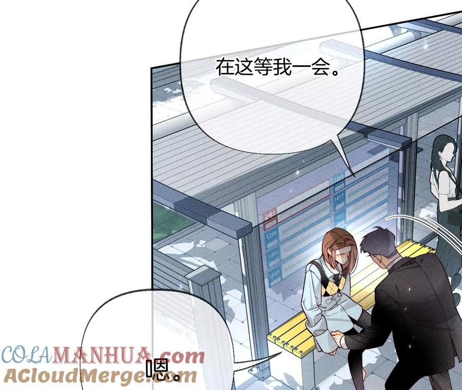 《男友半糖半盐》66·唯有事业不负我 第21页