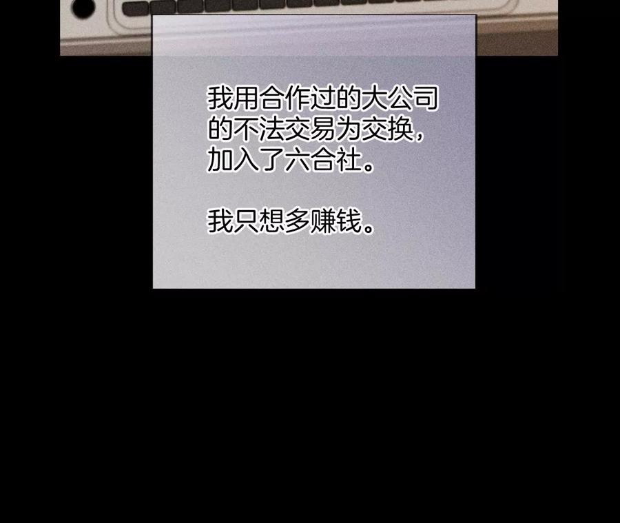 《男友半糖半盐》66·唯有事业不负我 第66页