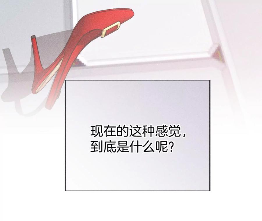 《男友半糖半盐》66·唯有事业不负我 第104页