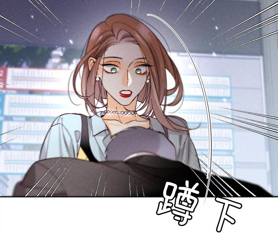 《男友半糖半盐》66·唯有事业不负我 第83页