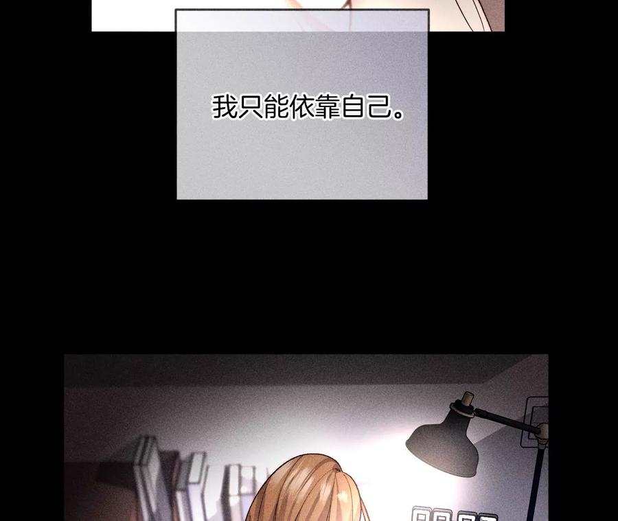 《男友半糖半盐》66·唯有事业不负我 第47页