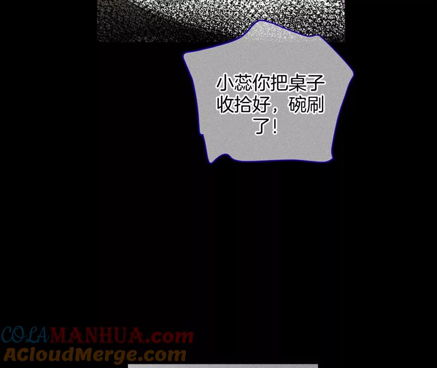 《男友半糖半盐》66·唯有事业不负我 第41页