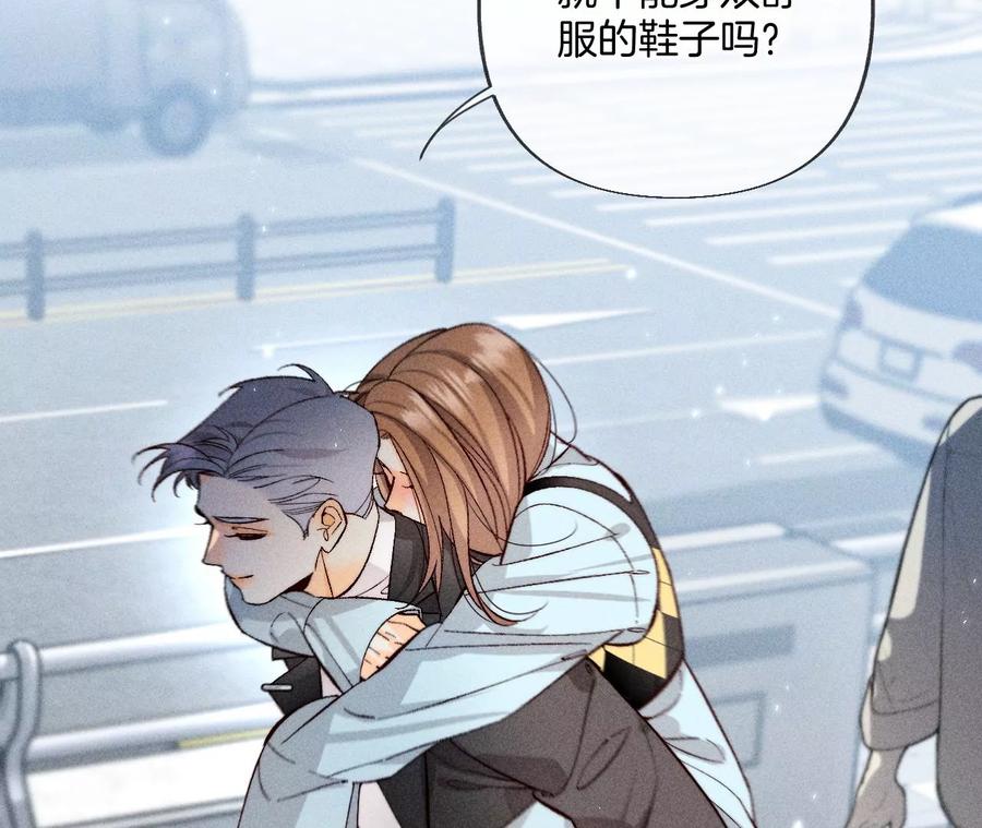 《男友半糖半盐》66·唯有事业不负我 第11页