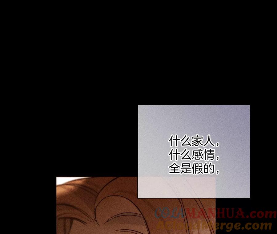 《男友半糖半盐》66·唯有事业不负我 第61页