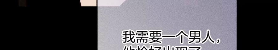 《男友半糖半盐》66·唯有事业不负我 第70页