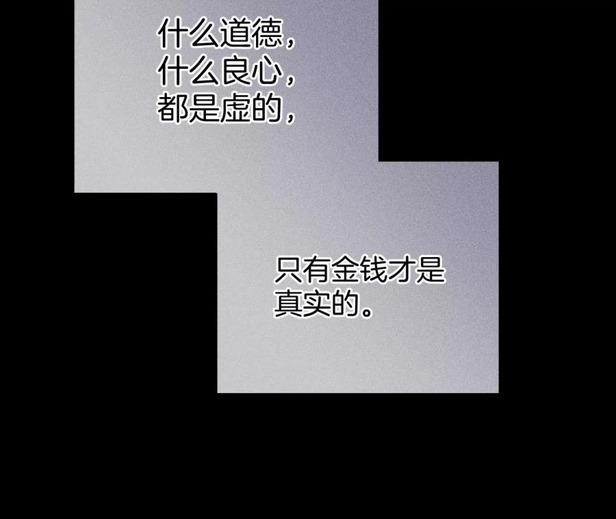 《男友半糖半盐》66·唯有事业不负我 第63页