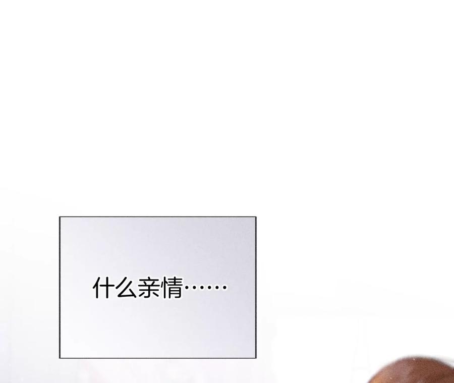 《男友半糖半盐》66·唯有事业不负我 第91页
